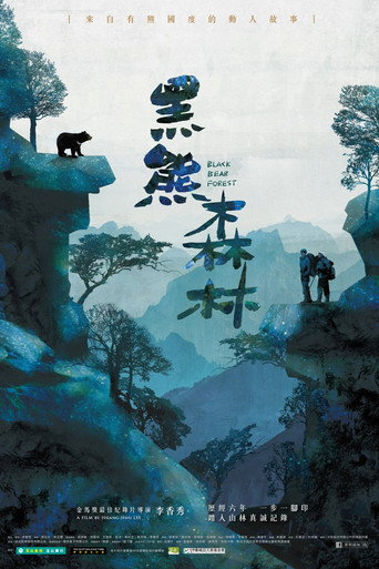 Black Bear Forest galeri 5