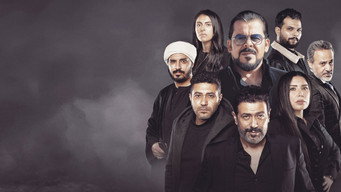 The Harouns (2023)