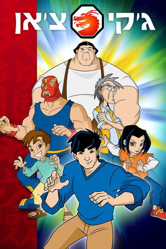 Las aventuras de Jackie Chan — Pósters 18