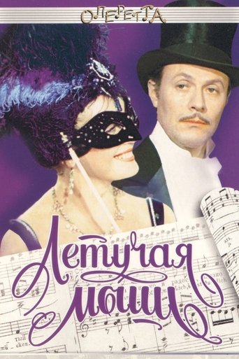 The Bat (1979)