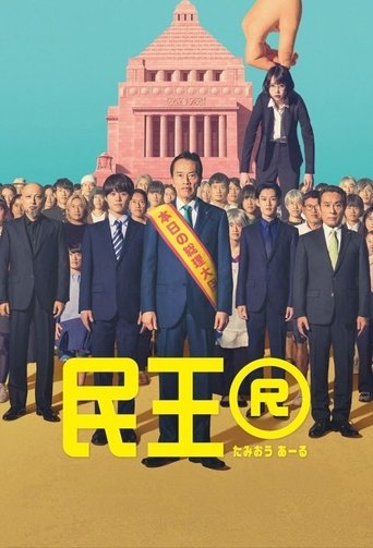 View Poster Image