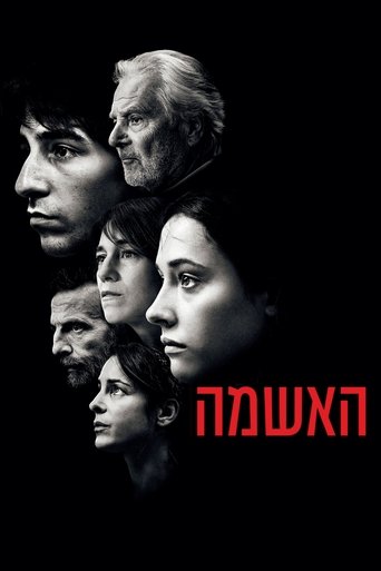 האשמה