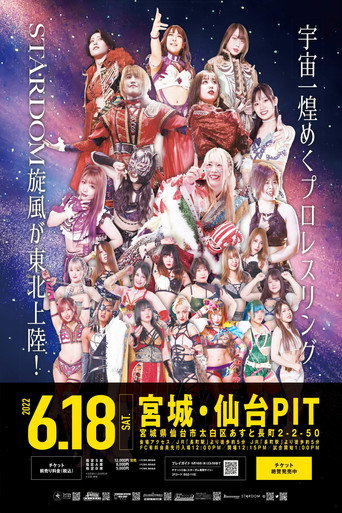 Stardom in Sendai (2022)