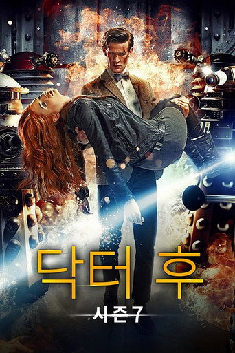 시즌 7