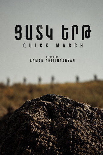 Ցատկ երթ