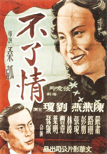 Love Without End — Posters 5