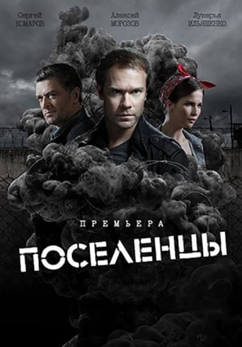 Поселенцы torrent magnet 