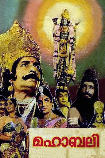 Poster of മഹാബലി