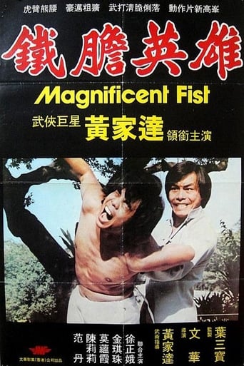 Poster för Magnificent Fist