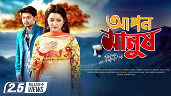 Apon Manush (2017)