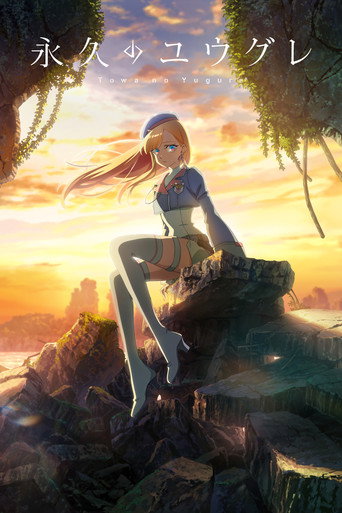 Towa no Yuugure — Pósters 17