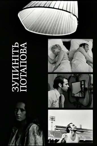 Stop Potapov (1975)
