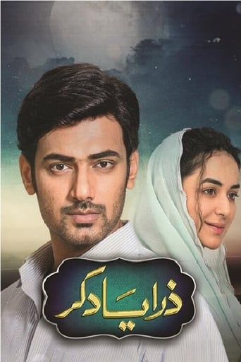 Poster of ذرا یاد کر‎