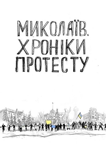 Mykolaiv. Chronicles of Protest (2018)