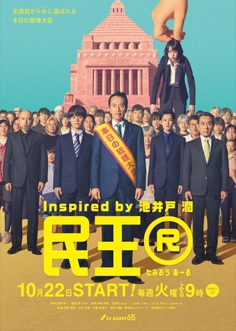 View Poster Image