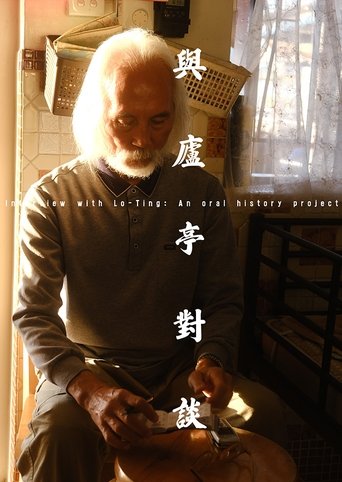 Interview With Lo-Ting poster