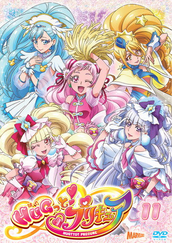 Hug tto! Precure — Pôsteres 16