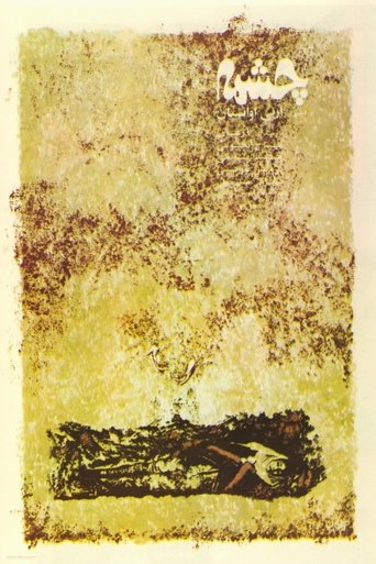 The Spring (1973)