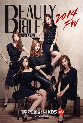 After School's Beauty Bible (2013)