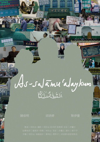 As-salāmu ʿalaykum poster