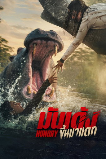 Hungry — Posters 5
