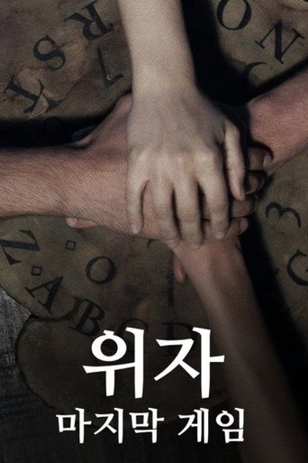 Ouija Seance : The Final Game