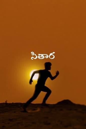 సితార