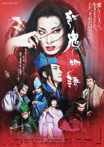 The Tale of the Red Demon poster — watch free in HD on FreeFlix