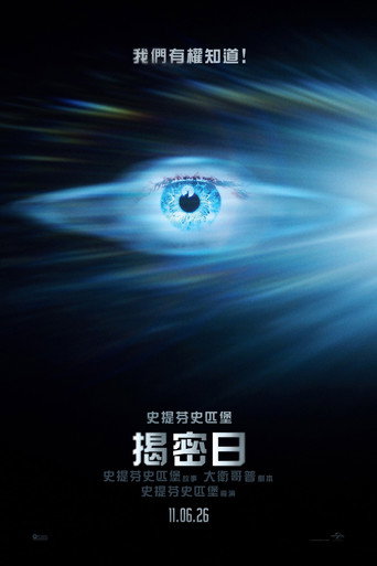 El día de la revelación — poster 148, 1366 × 2048