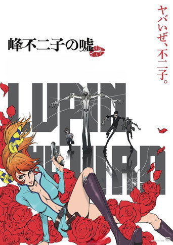 LUPIN THE IIIRD: The Movie - The Immortal Bloodline