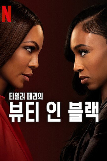 시즌 2