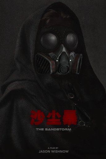 沙尘暴