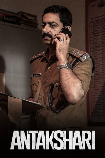 അന്താക്ഷരി — Pôsteres 15