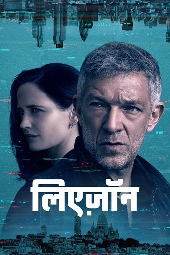 लिएज़ॉन