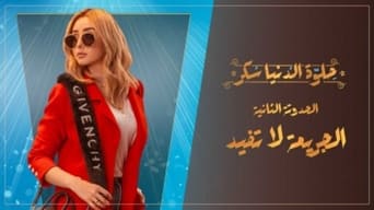 Episode 6 — Episode 6