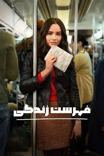 فهرست زندگی