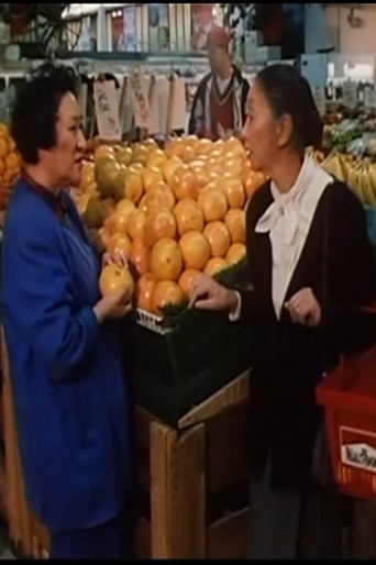 American Fish (1995)