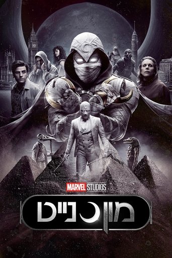 מון נייט