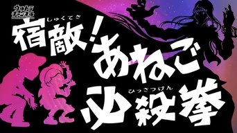 Episódio Episódio 6 da série Ultraman R/B