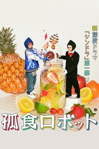 Koshoku Robot: Season 1