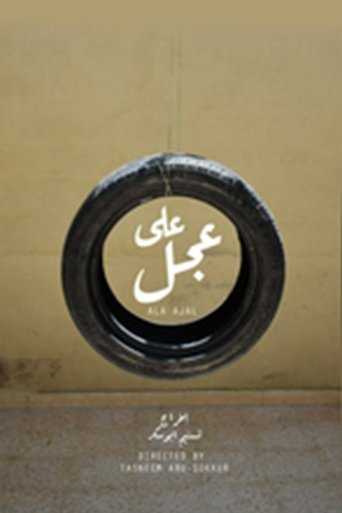 Ala Ajal