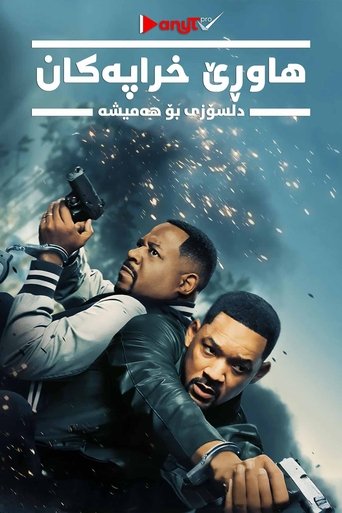Bad Boys: Ride or Die