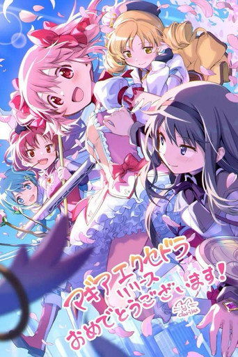Madoka magica