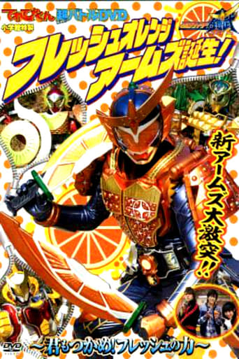 Poster för Kamen Rider Gaim Hyper Battle DVD: Fresh Orange Arms is Born!: You Can Also Seize It! The Power of Fresh