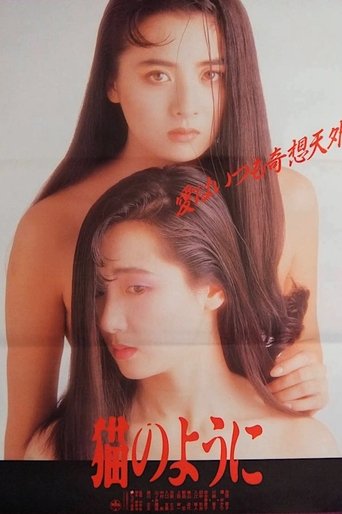 Neko no youni (1988)