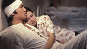Непереможний наглядач (1979)