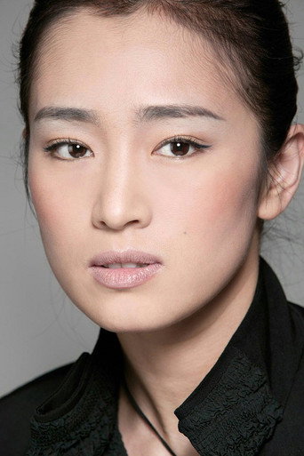 Gong Li