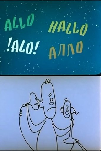 Audio Video (1963)