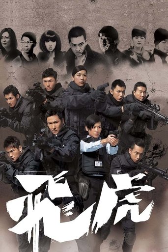 Tiger Cubs: Season 1