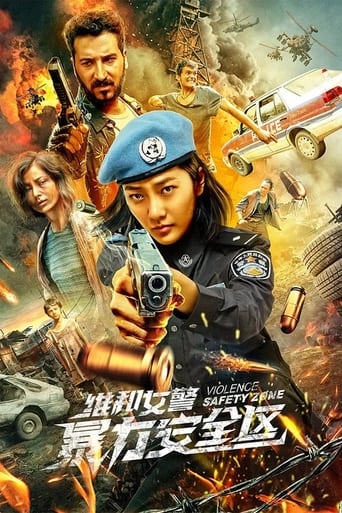 Poster of 维和女警：暴力安全区